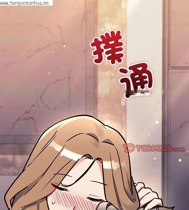 韩国漫画满意度评鉴中韩漫_满意度评鉴中-第2话在线免费阅读-韩国漫画-第244张图片