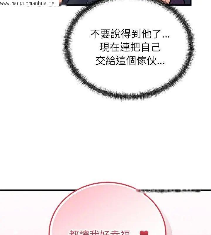韩国漫画少爷的替身韩漫_少爷的替身-第59话在线免费阅读-韩国漫画-第84张图片