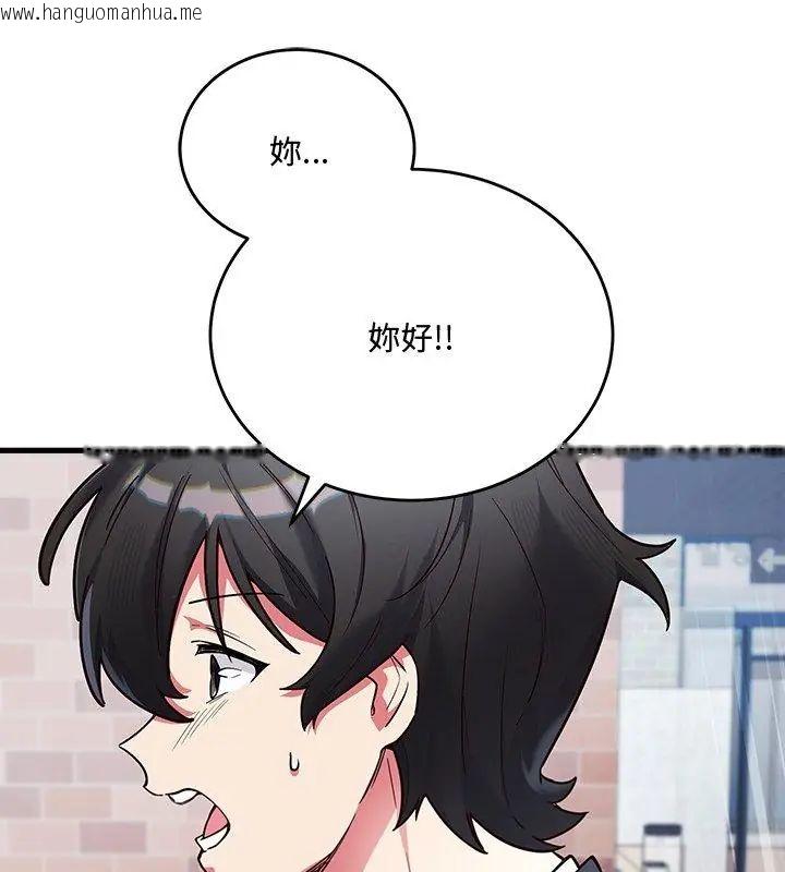 韩国漫画满意度评鉴中韩漫_满意度评鉴中-第1话在线免费阅读-韩国漫画-第24张图片