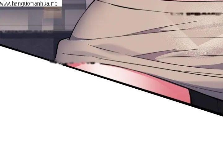 韩国漫画满意度评鉴中韩漫_满意度评鉴中-第4话在线免费阅读-韩国漫画-第122张图片