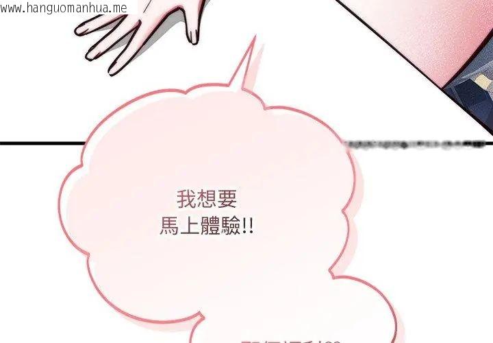 韩国漫画满意度评鉴中韩漫_满意度评鉴中-第2话在线免费阅读-韩国漫画-第20张图片