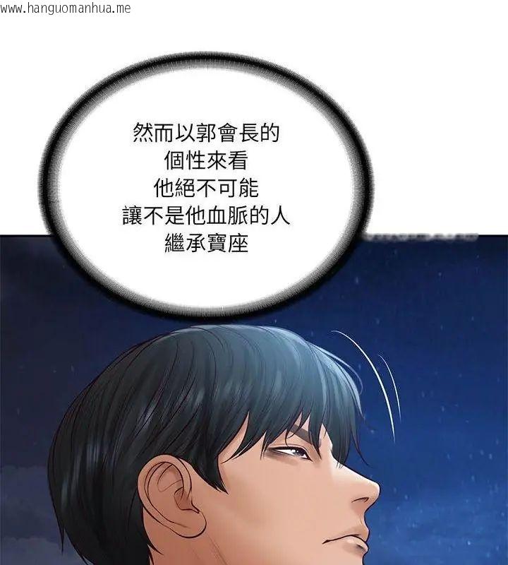 韩国漫画财阀家的女婿韩漫_财阀家的女婿-第87话在线免费阅读-韩国漫画-第121张图片