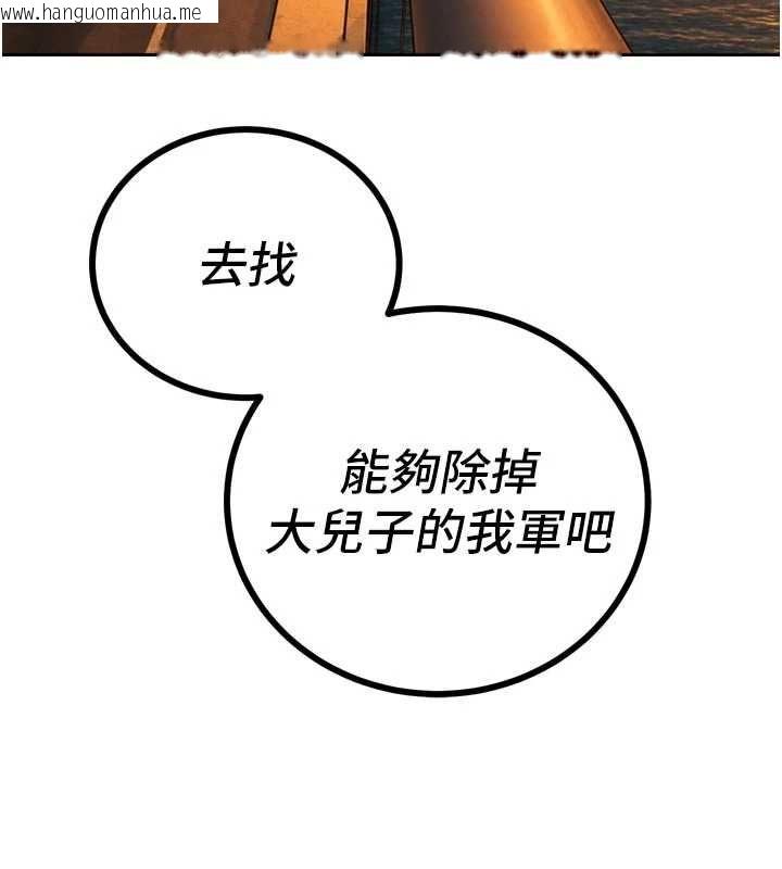 韩国漫画暴君会长的娇媳们韩漫_暴君会长的娇媳们-第46话-卢雪是我的女人在线免费阅读-韩国漫画-第125张图片