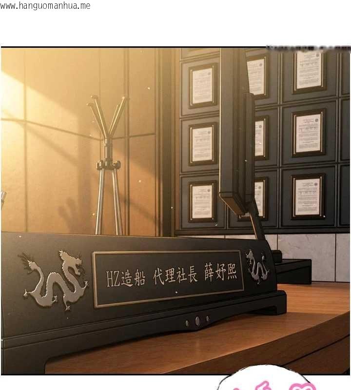 韩国漫画暴君会长的娇媳们韩漫_暴君会长的娇媳们-第46话-卢雪是我的女人在线免费阅读-韩国漫画-第21张图片
