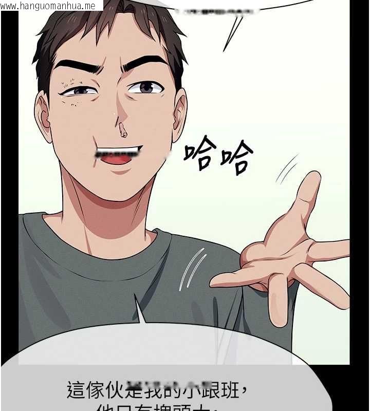 韩国漫画尸变家园:以身相许韩漫_尸变家园:以身相许-第51话-裸体跪求原谅在线免费阅读-韩国漫画-第123张图片