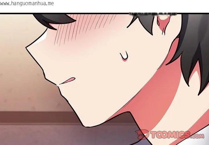 韩国漫画满意度评鉴中韩漫_满意度评鉴中-第5话在线免费阅读-韩国漫画-第131张图片