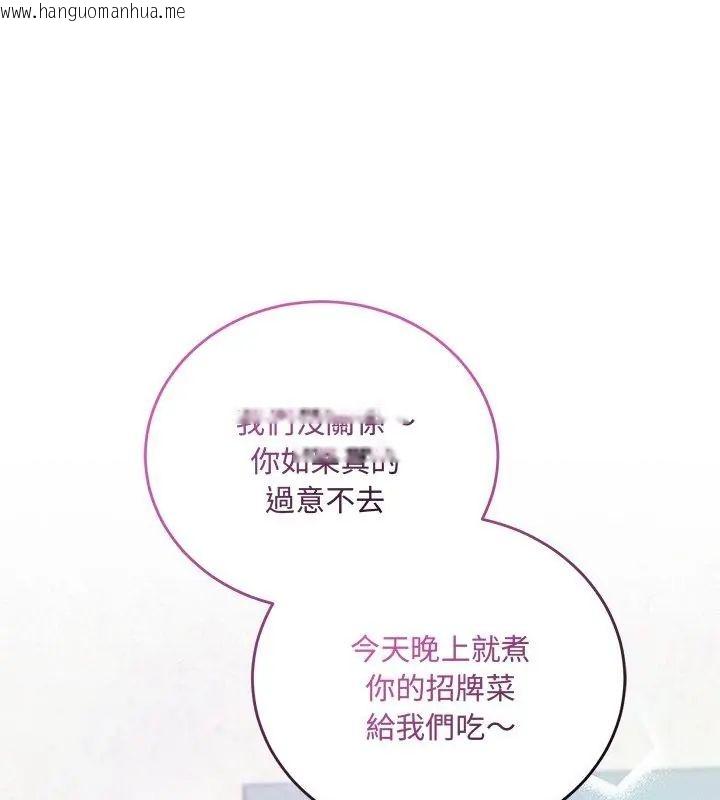 韩国漫画满意度评鉴中韩漫_满意度评鉴中-第2话在线免费阅读-韩国漫画-第117张图片