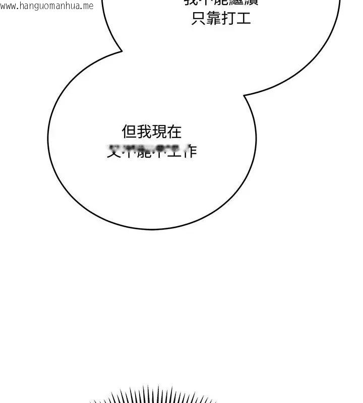 韩国漫画满意度评鉴中韩漫_满意度评鉴中-第2话在线免费阅读-韩国漫画-第130张图片