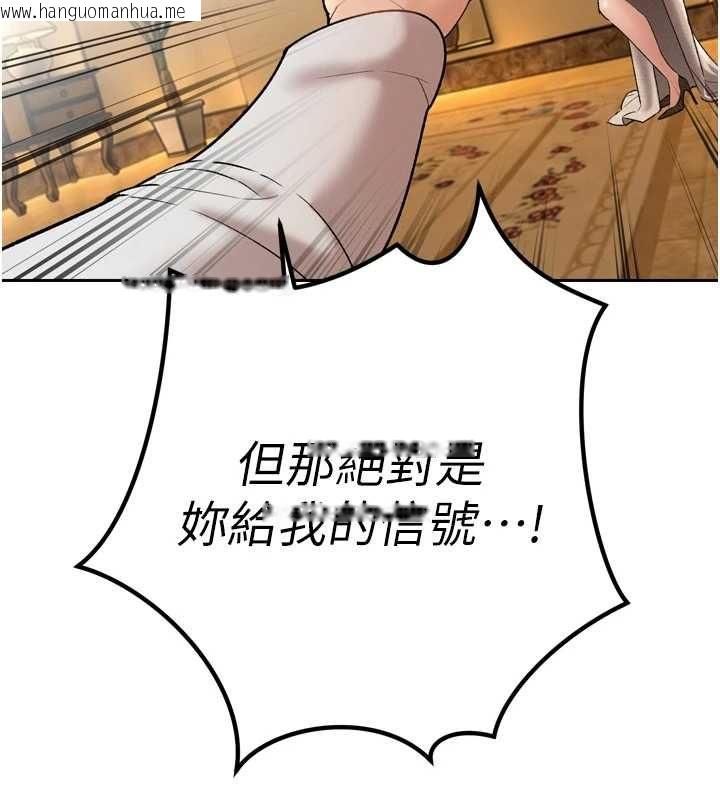 韩国漫画暴君会长的娇媳们韩漫_暴君会长的娇媳们-第46话-卢雪是我的女人在线免费阅读-韩国漫画-第156张图片