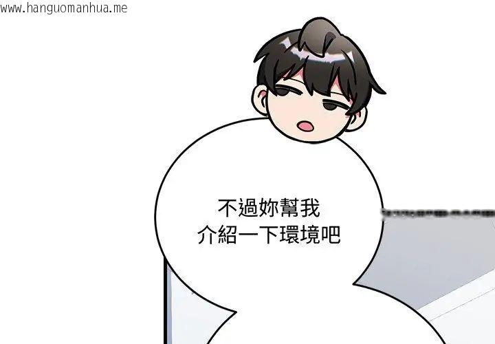 韩国漫画满意度评鉴中韩漫_满意度评鉴中-第3话在线免费阅读-韩国漫画-第8张图片