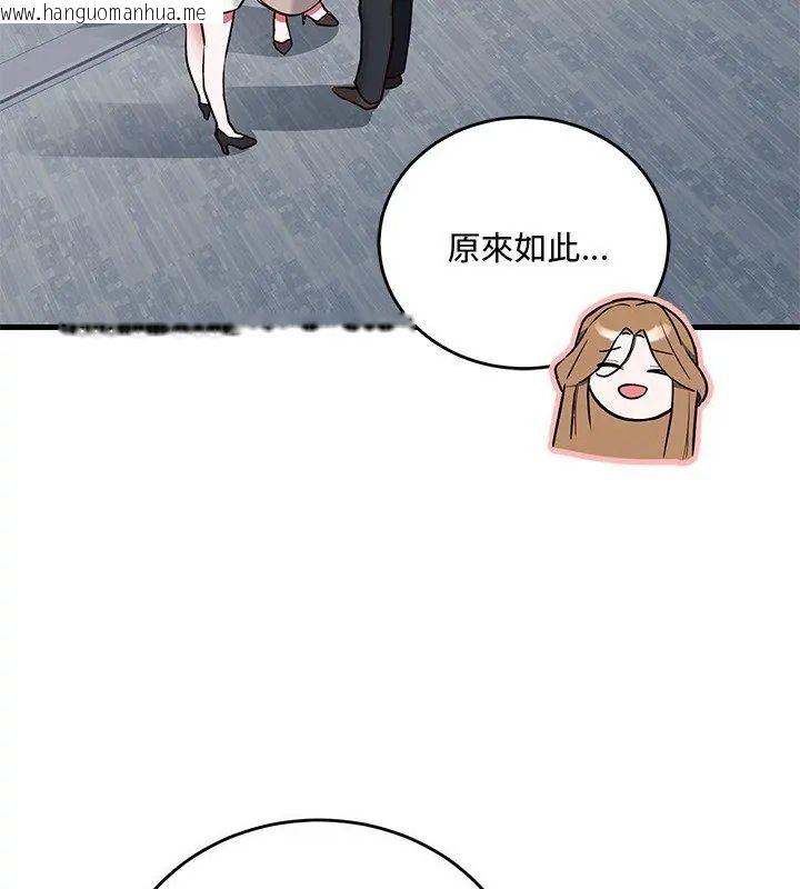 韩国漫画满意度评鉴中韩漫_满意度评鉴中-第2话在线免费阅读-韩国漫画-第207张图片