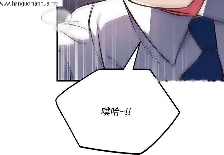 韩国漫画满意度评鉴中韩漫_满意度评鉴中-第4话在线免费阅读-韩国漫画-第71张图片