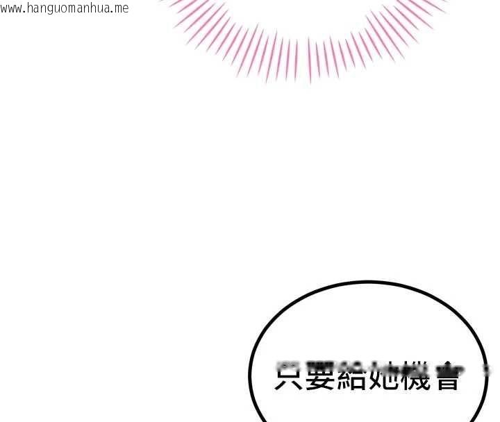 韩国漫画暴君会长的娇媳们韩漫_暴君会长的娇媳们-第46话-卢雪是我的女人在线免费阅读-韩国漫画-第119张图片