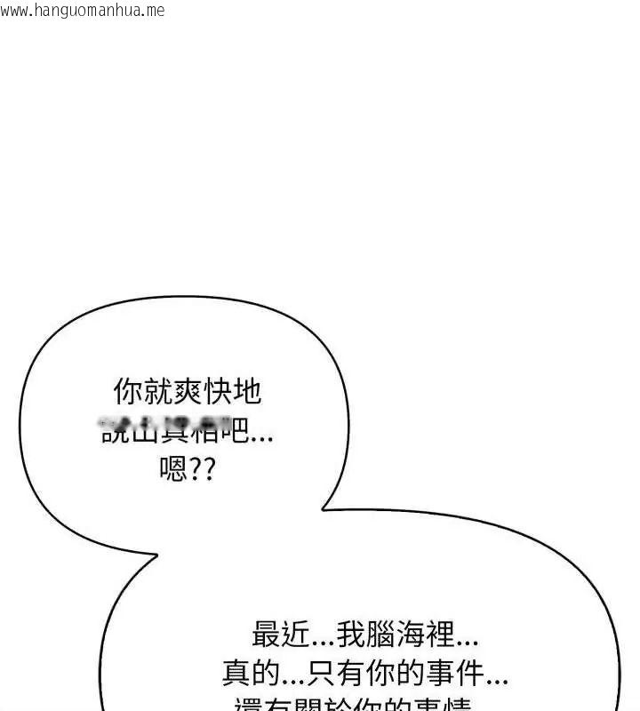 韩国漫画那天的真相韩漫_那天的真相-第7话在线免费阅读-韩国漫画-第138张图片