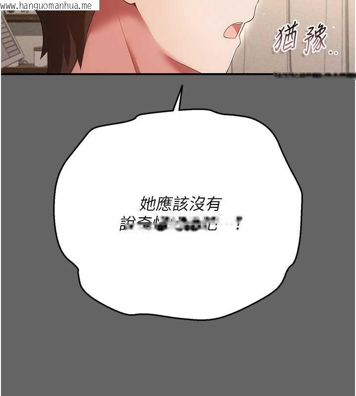 韩国漫画伪纯爱变态韩漫_伪纯爱变态-第8话-我也喜欢「那种事」在线免费阅读-韩国漫画-第148张图片