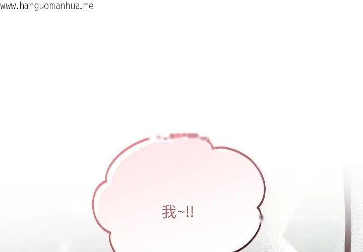 韩国漫画满意度评鉴中韩漫_满意度评鉴中-第2话在线免费阅读-韩国漫画-第17张图片
