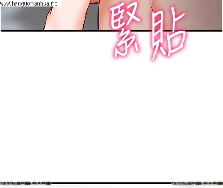 韩国漫画催眠偷心计韩漫_催眠偷心计-第23话-雨天泛滥成灾的小穴在线免费阅读-韩国漫画-第196张图片