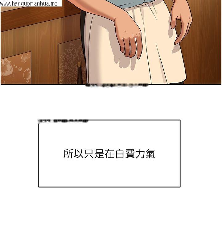 韩国漫画斯文坏猫猫韩漫_斯文坏猫猫-第1话-扮猪吃老虎的男人在线免费阅读-韩国漫画-第31张图片