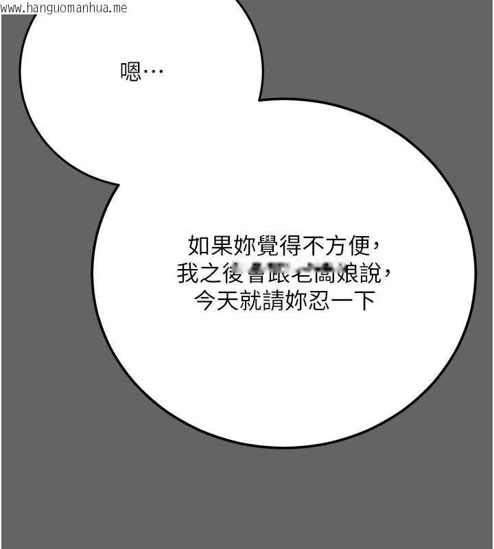 韩国漫画伪纯爱变态韩漫_伪纯爱变态-第8话-我也喜欢「那种事」在线免费阅读-韩国漫画-第192张图片