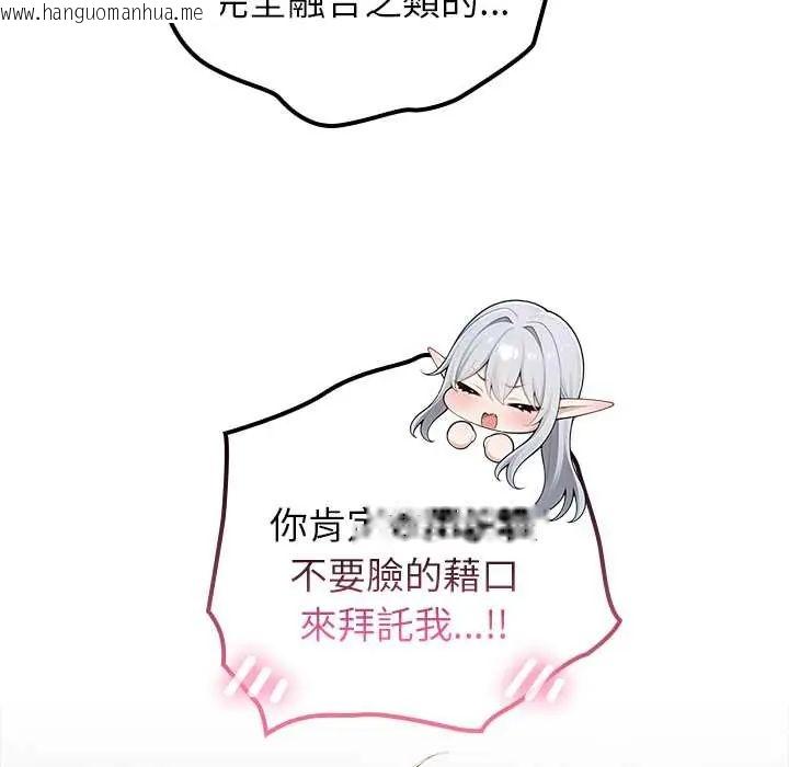 韩国漫画异世界骑士团长韩漫_异世界骑士团长-第75话在线免费阅读-韩国漫画-第96张图片