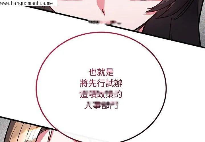 韩国漫画满意度评鉴中韩漫_满意度评鉴中-第1话在线免费阅读-韩国漫画-第338张图片
