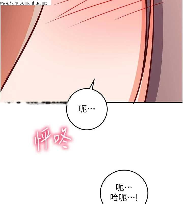 韩国漫画催眠偷心计韩漫_催眠偷心计-第23话-雨天泛滥成灾的小穴在线免费阅读-韩国漫画-第228张图片