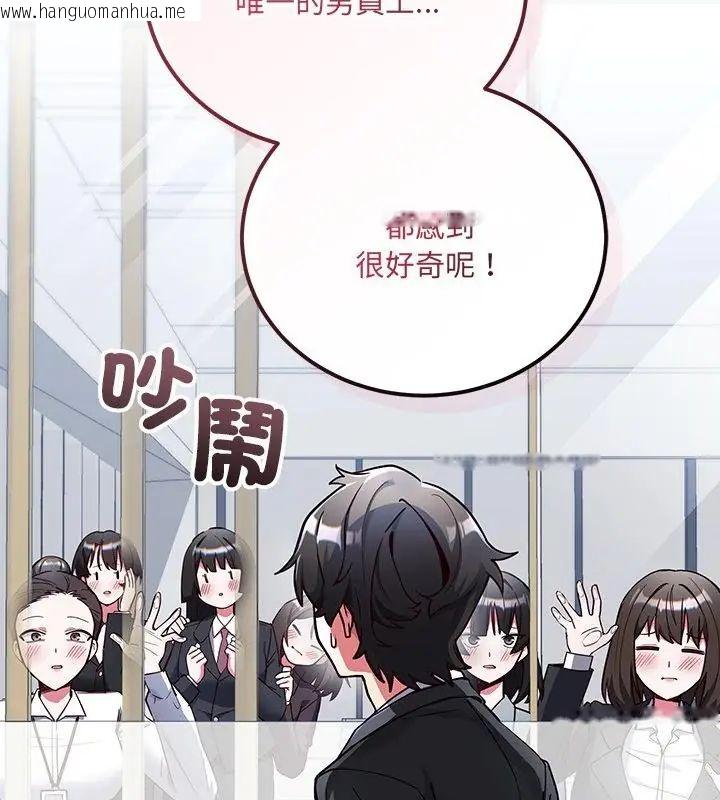 韩国漫画满意度评鉴中韩漫_满意度评鉴中-第1话在线免费阅读-韩国漫画-第328张图片