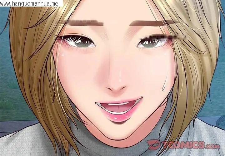 韩国漫画财阀家的女婿韩漫_财阀家的女婿-第87话在线免费阅读-韩国漫画-第128张图片