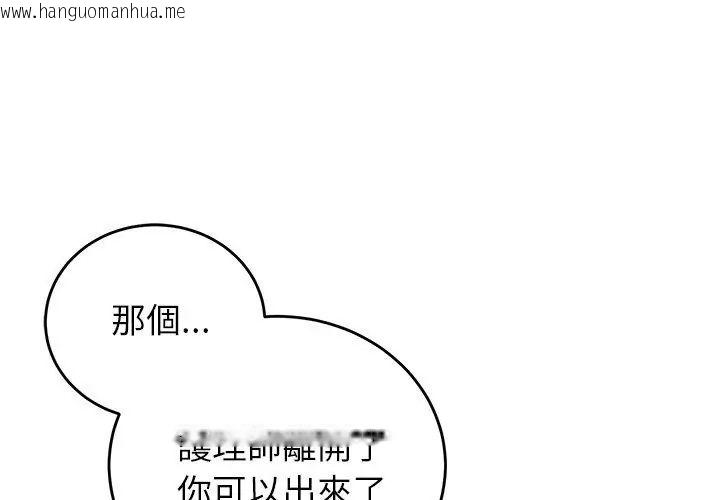 韩国漫画少爷的替身韩漫_少爷的替身-第59话在线免费阅读-韩国漫画-第131张图片