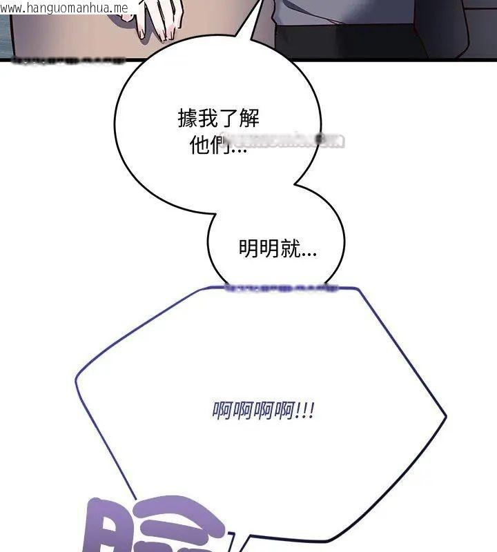 韩国漫画满意度评鉴中韩漫_满意度评鉴中-第3话在线免费阅读-韩国漫画-第75张图片