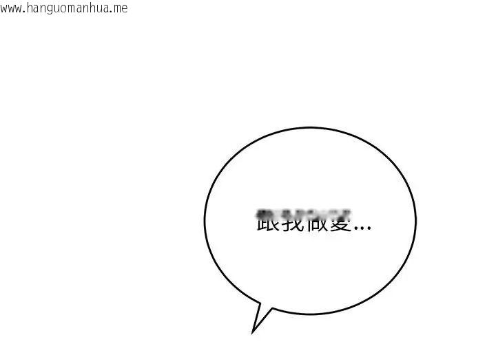 韩国漫画少爷的替身韩漫_少爷的替身-第59话在线免费阅读-韩国漫画-第104张图片