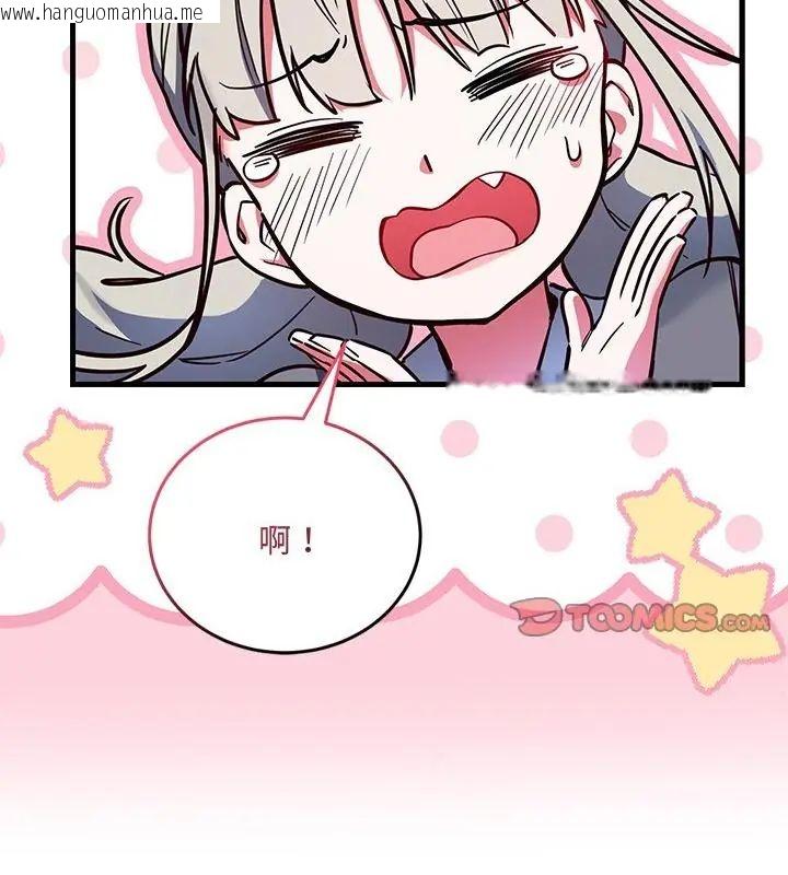 韩国漫画满意度评鉴中韩漫_满意度评鉴中-第3话在线免费阅读-韩国漫画-第43张图片
