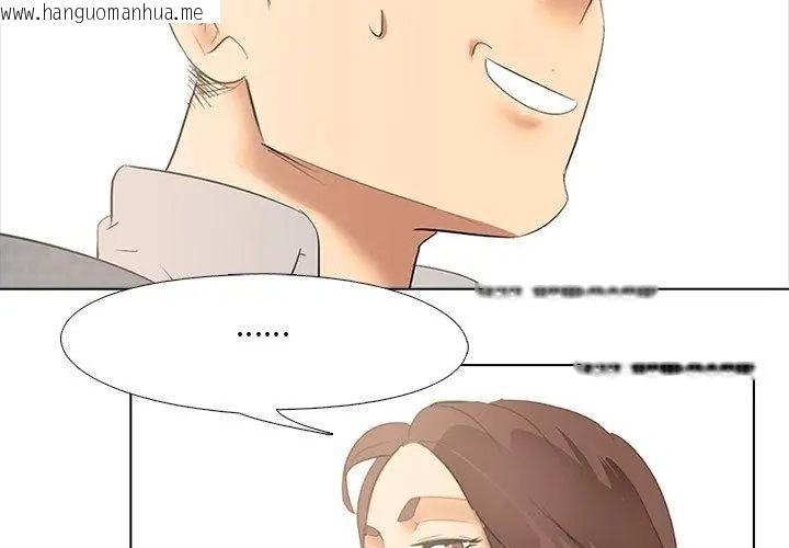 韩国漫画公寓生存游戏韩漫_公寓生存游戏-第3话在线免费阅读-韩国漫画-第41张图片