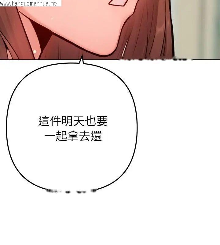 韩国漫画不只是朋友韩漫_不只是朋友-第20话在线免费阅读-韩国漫画-第100张图片