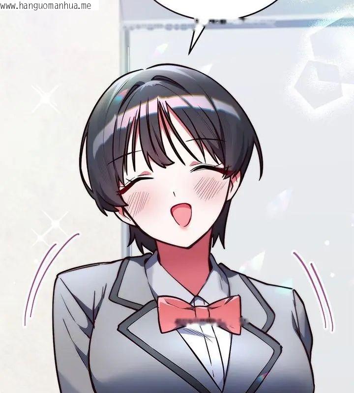 韩国漫画满意度评鉴中韩漫_满意度评鉴中-第2话在线免费阅读-韩国漫画-第118张图片