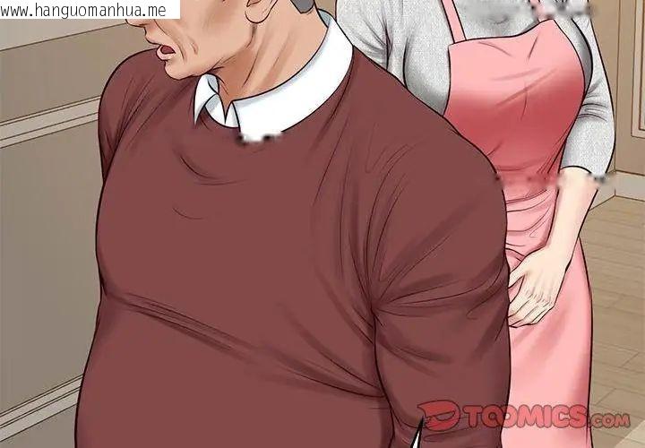 韩国漫画财阀家的女婿韩漫_财阀家的女婿-第87话在线免费阅读-韩国漫画-第50张图片