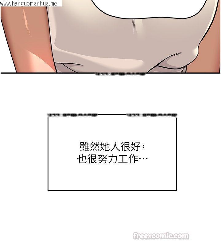 韩国漫画斯文坏猫猫韩漫_斯文坏猫猫-第1话-扮猪吃老虎的男人在线免费阅读-韩国漫画-第120张图片