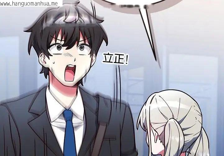 韩国漫画满意度评鉴中韩漫_满意度评鉴中-第1话在线免费阅读-韩国漫画-第203张图片