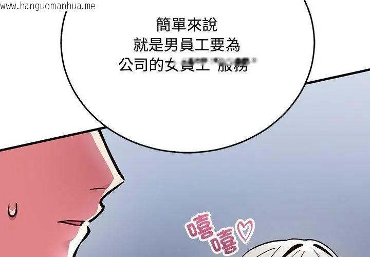 韩国漫画满意度评鉴中韩漫_满意度评鉴中-第1话在线免费阅读-韩国漫画-第296张图片