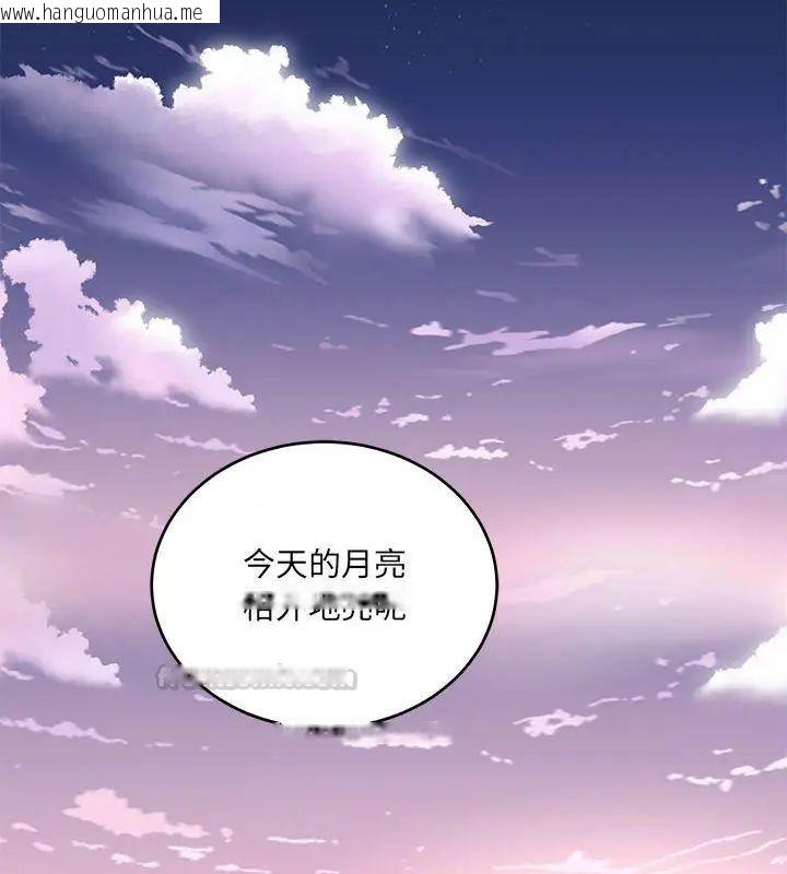 韩国漫画财阀家的女婿韩漫_财阀家的女婿-第87话在线免费阅读-韩国漫画-第105张图片