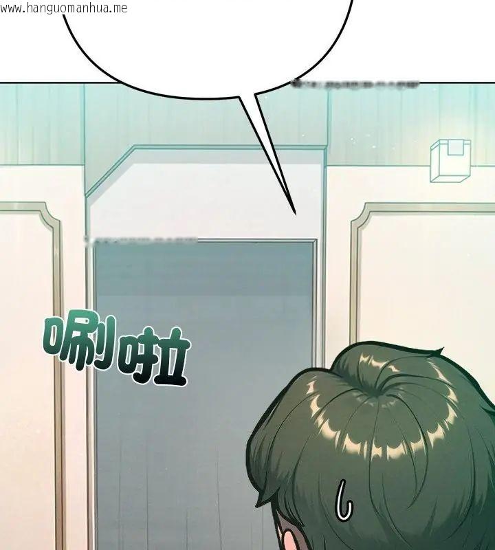 韩国漫画不只是朋友韩漫_不只是朋友-第20话在线免费阅读-韩国漫画-第118张图片