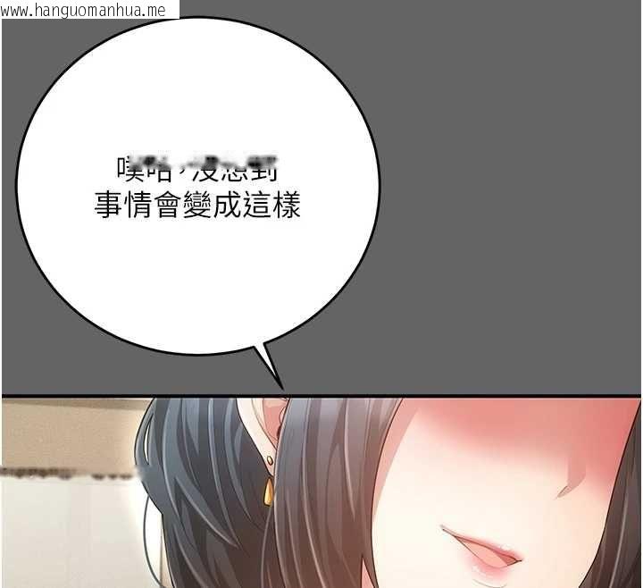 韩国漫画伪纯爱变态韩漫_伪纯爱变态-第8话-我也喜欢「那种事」在线免费阅读-韩国漫画-第49张图片