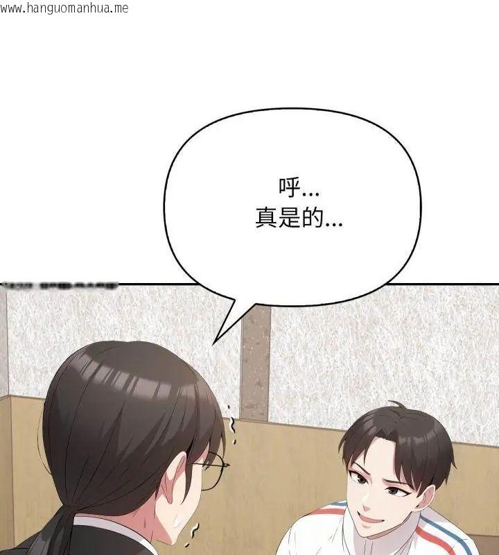 韩国漫画那天的真相韩漫_那天的真相-第7话在线免费阅读-韩国漫画-第103张图片