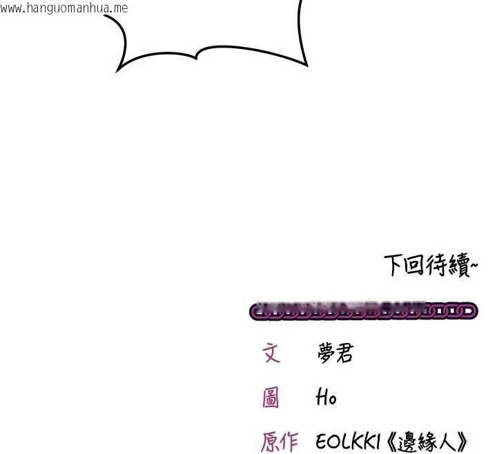 韩国漫画催眠偷心计韩漫_催眠偷心计-第23话-雨天泛滥成灾的小穴在线免费阅读-韩国漫画-第238张图片