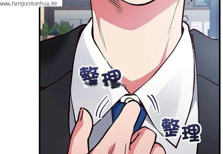 韩国漫画满意度评鉴中韩漫_满意度评鉴中-第1话在线免费阅读-韩国漫画-第8张图片