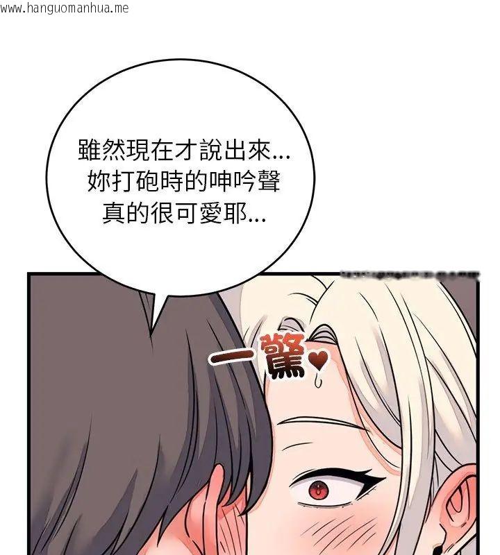 韩国漫画少爷的替身韩漫_少爷的替身-第59话在线免费阅读-韩国漫画-第57张图片