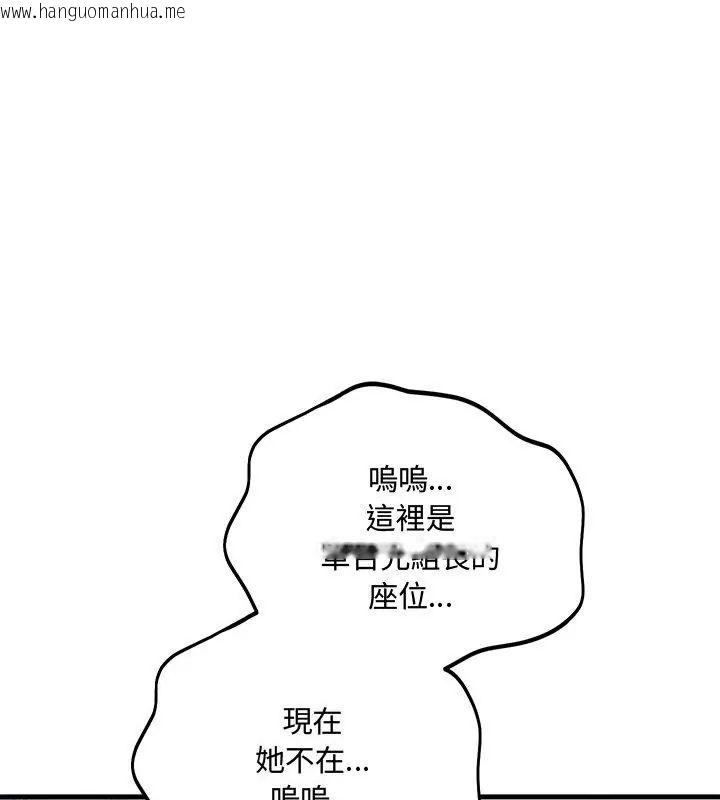韩国漫画满意度评鉴中韩漫_满意度评鉴中-第3话在线免费阅读-韩国漫画-第12张图片