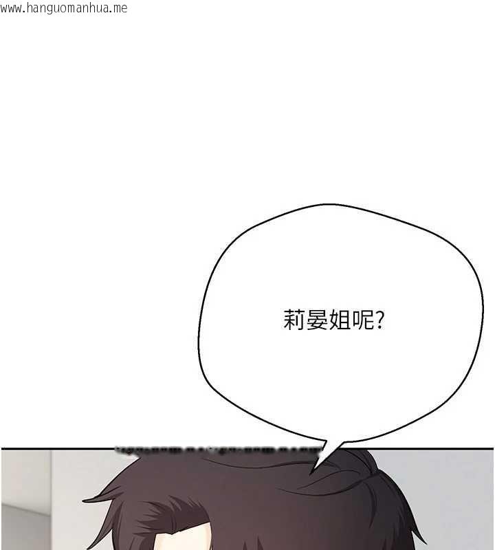 韩国漫画币转人生韩漫_币转人生-第79话-争先恐后的饥渴鲍鲍在线免费阅读-韩国漫画-第23张图片
