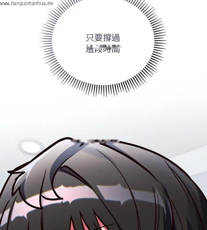 韩国漫画满意度评鉴中韩漫_满意度评鉴中-第2话在线免费阅读-韩国漫画-第237张图片