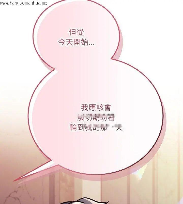 韩国漫画满意度评鉴中韩漫_满意度评鉴中-第5话在线免费阅读-韩国漫画-第183张图片